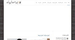 Desktop Screenshot of bonyansanat.com
